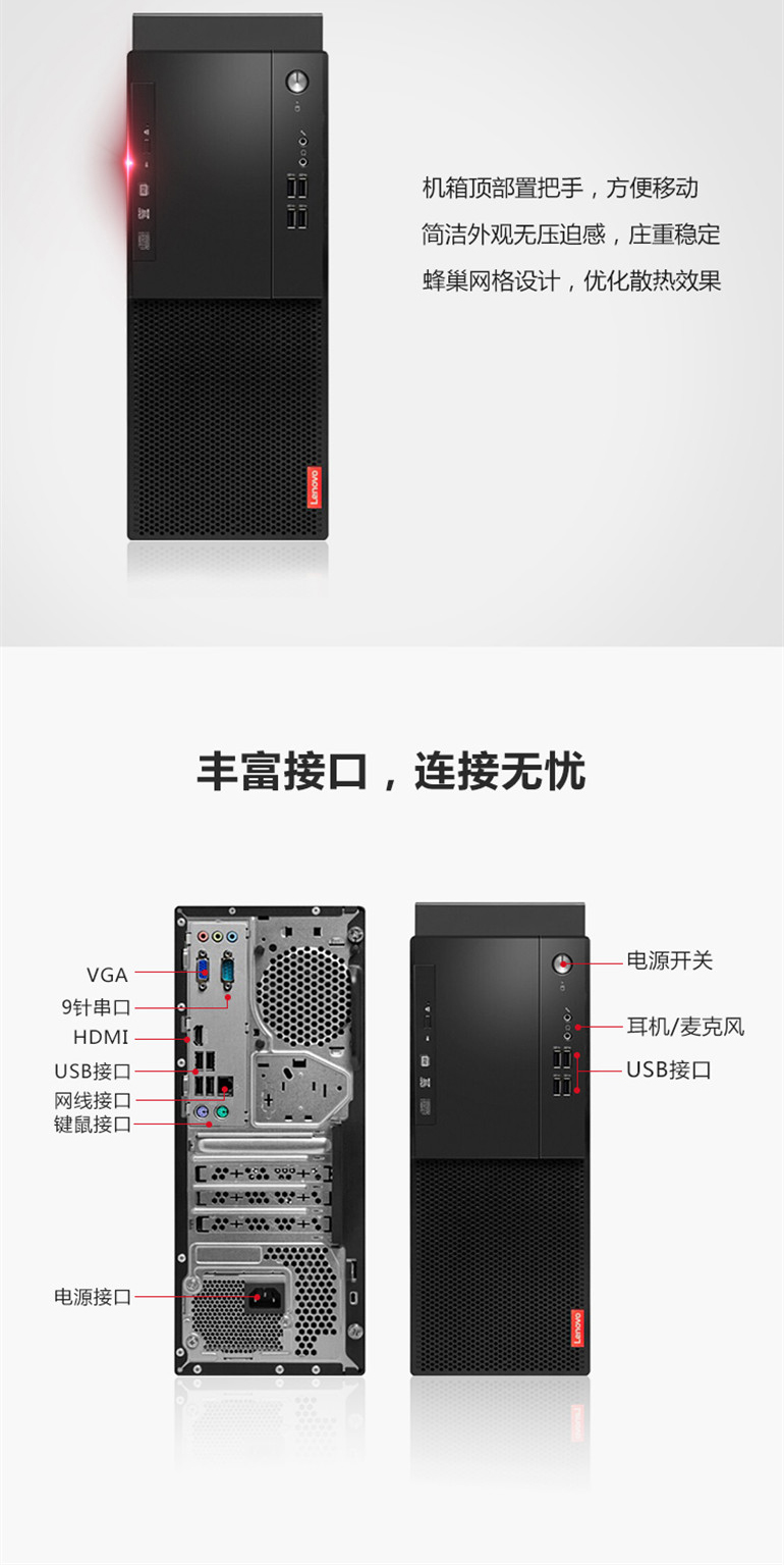 联想(lenovo) 启天m420-d046(c) intel 酷睿九代 i5 i5-9500 4gb 1tb